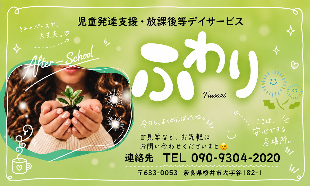 広告チラシ