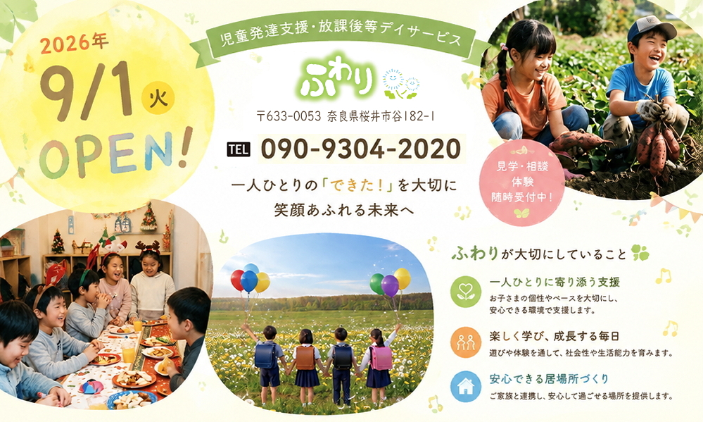 子どもたちの活動